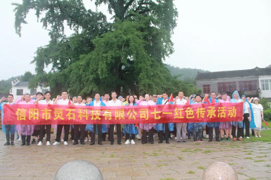 參觀學習中國工農紅軍第二十五軍長征紀念館